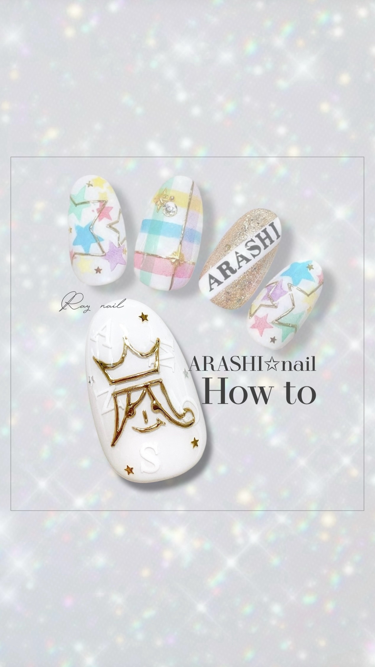 #セルフネイル,#カラフルネイルのネイルデザイン