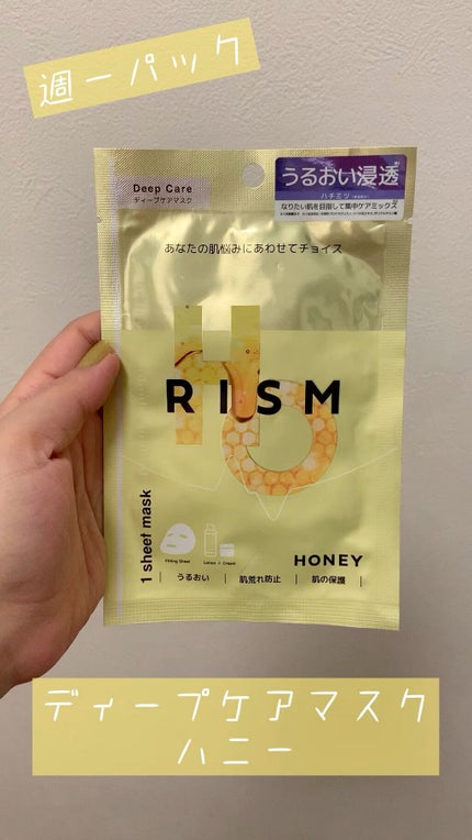 ディープケアマスク ハニー/RISM/シートマスク・パックの人気ショート動画