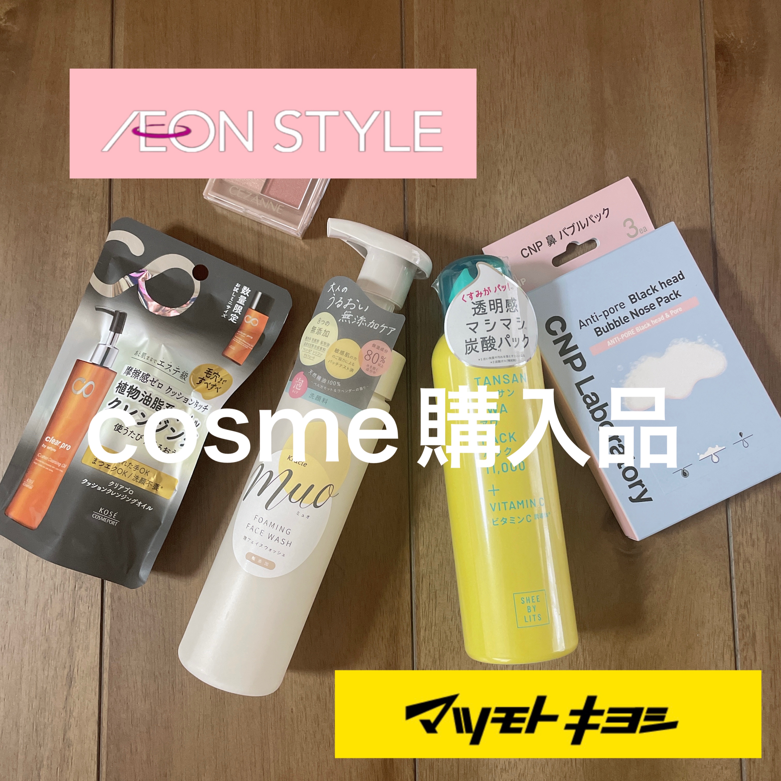 泡の洗顔料/muo/泡洗顔を使ったクチコミ（1枚目）