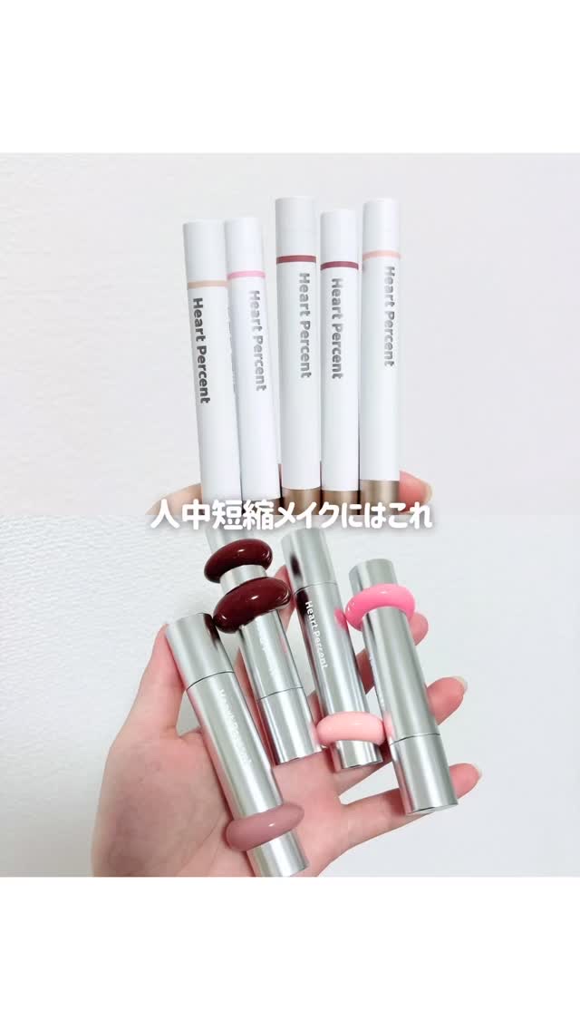 ドットオンムードリップペンシル/Heart Percent/リップライナーを使ったクチコミ（1枚目）