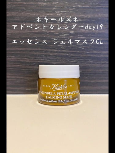 キールズ アドベントカレンダー2021 /Kiehl's/その他キットセットの人気ショート動画