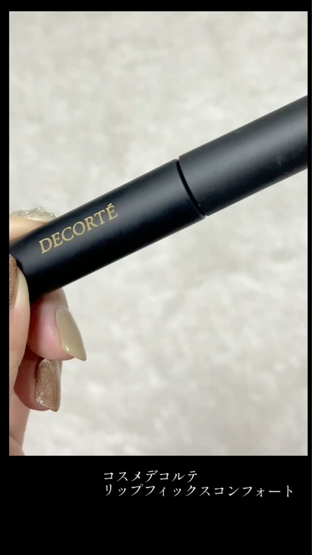 リップフィックス コンフォート/DECORTÉ/口紅を使ったクチコミ（3枚目）