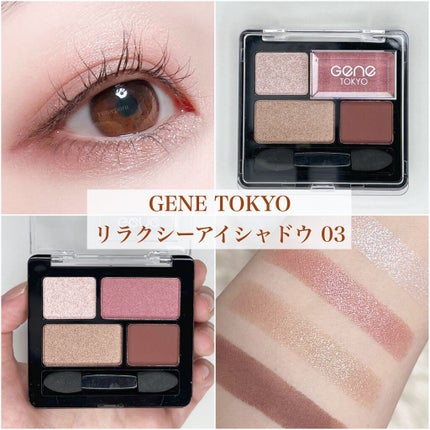 リラクシーアイシャドウ/GENE TOKYO/アイシャドウパレットの人気ショート動画