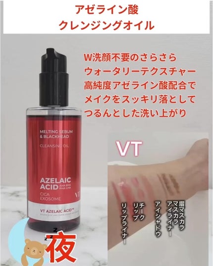 AZケア マスク/VT/シートマスク・パックを使ったクチコミ(2枚目)