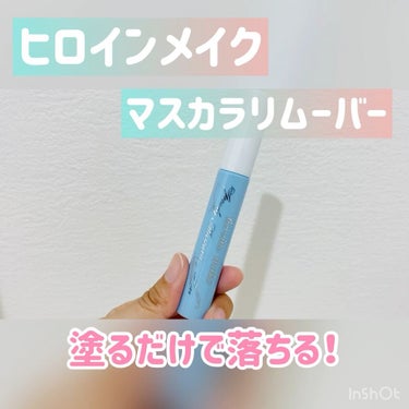 スピーディーマスカラリムーバー/ヒロインメイク/ポイントメイクリムーバーを使ったクチコミ（1枚目）