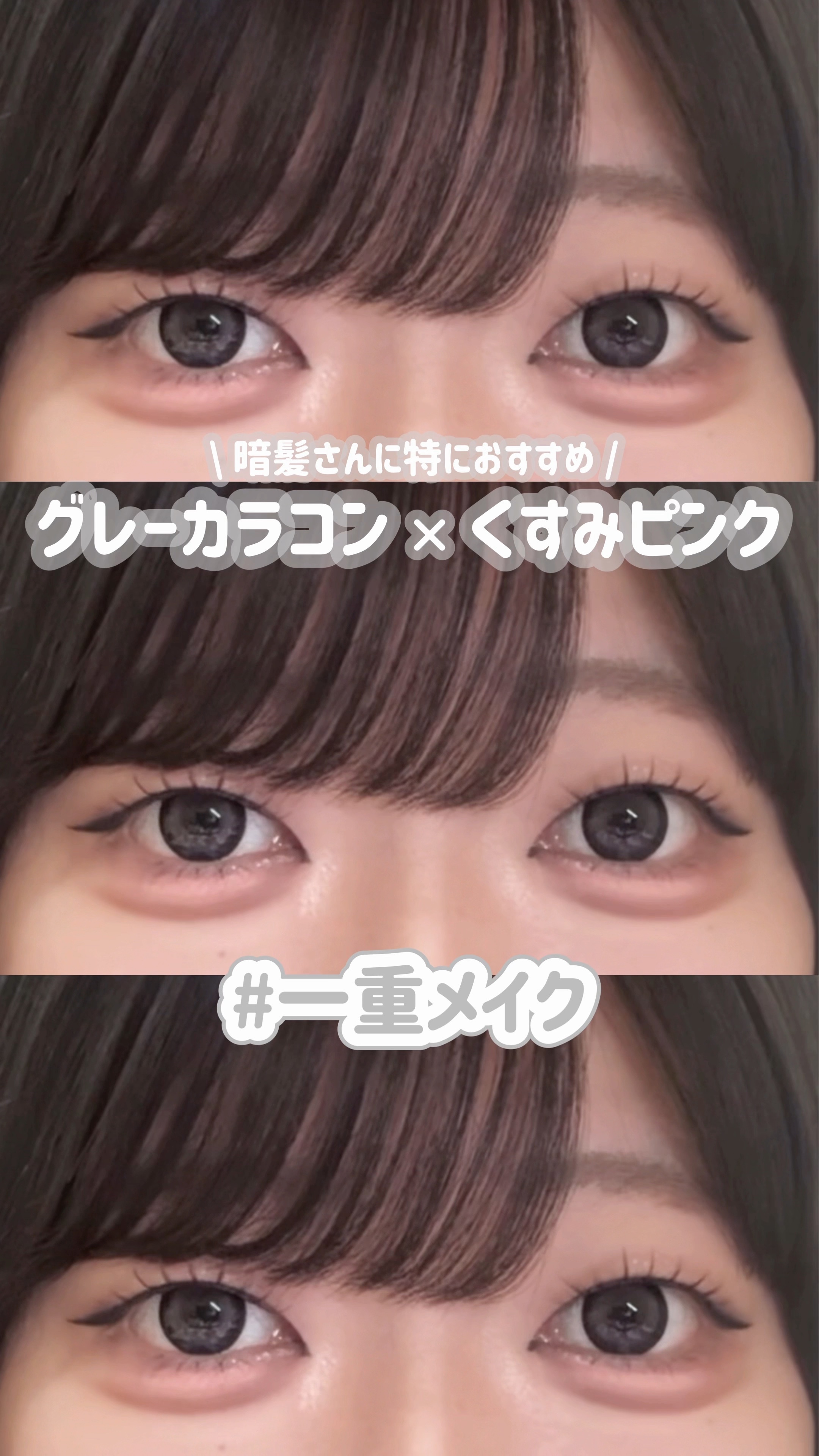 ウォンジョンヨ アイドールスリムマスカラ ロング/Wonjungyo/マスカラの人気ショート動画