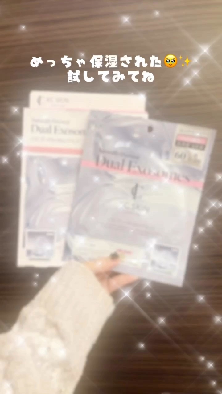 KC SKIN モイストエイジケアセラムマスク/KC SKIN – Kristen Claire/シートマスク・パックの動画クチコミ1つ目