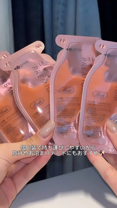 いち髪　THE PREMIUM　Wケアブースター美容オイルマスク/いち髪/洗い流すヘアトリートメントを使ったクチコミ（1枚目）