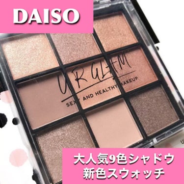 UR GLAM　BLOOMING EYE COLOR PALETTE/U R GLAM/パウダーアイシャドウを使ったクチコミ（1枚目）