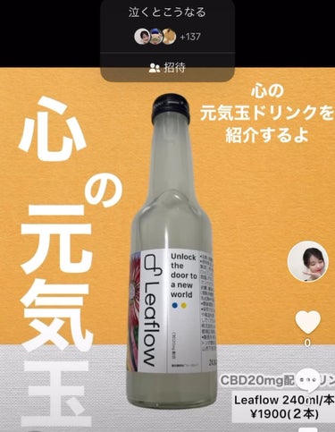 もう疲れた…
がんばりたいのにがんばれない…

そんな時のCBDドリンク🙌🏻
レモン香る炭酸飲料で、CBD20mg配合！

始めての人もこの量ならデビューしやすいかも✨
いつでも自分の味方でいたいひとに