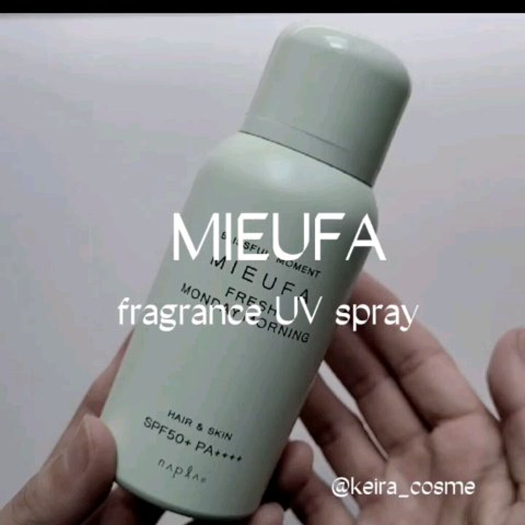ミーファ フレグランスUVスプレー クリア/MIEUFA/日焼け止めミスト・スプレーの動画クチコミ2つ目