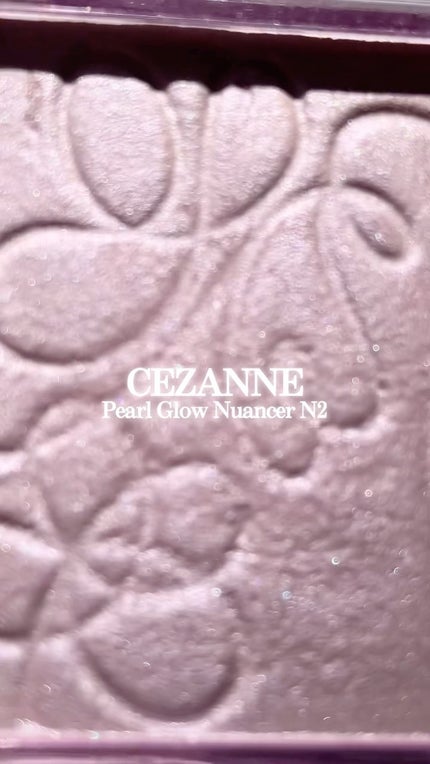 パールグロウニュアンサー/CEZANNE/パウダーハイライトの人気ショート動画