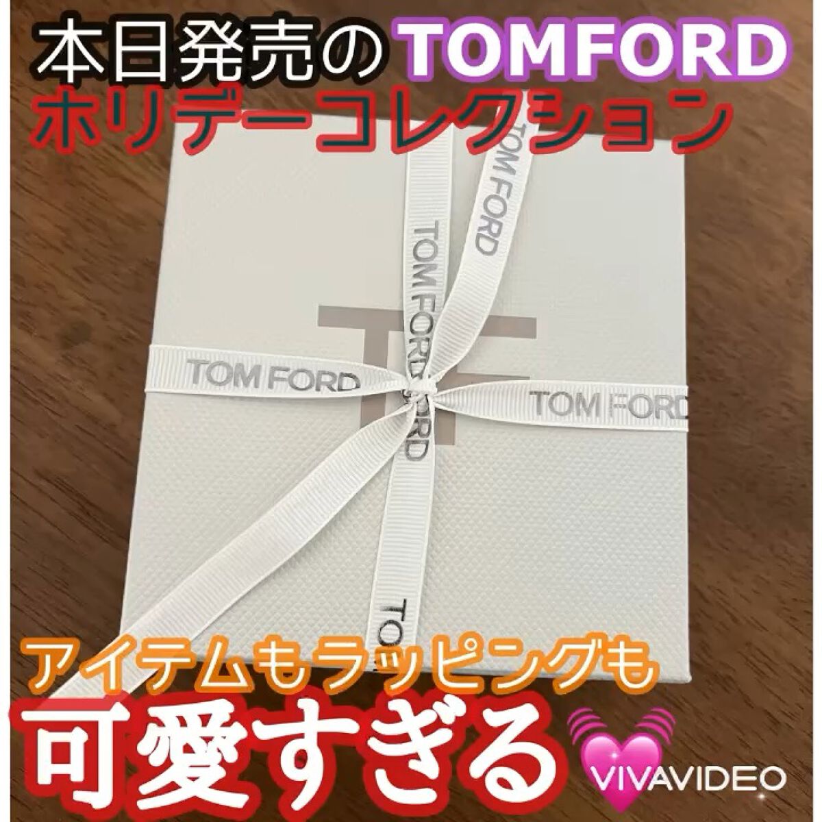 リップ ブラッシュ/TOM FORD BEAUTY/口紅の人気ショート動画