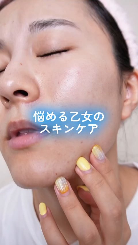 【肌悩みが尽きない女の子のスキンケア】

みんなの肌悩みはなに？？
私はニキビ、ニキビ跡、毛穴、日焼け…
挙げだしたらきりがないけどたっっくさんある。
私だけじゃなくて、みんなもそうだよね？？

たくさんのスキンケアに出会うと