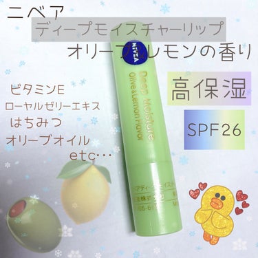 ✩ニベア／ニベア ディープモイスチャーリップ  オリーブ＆レモンの香り



✩398円(税抜)／2.2ｇ

もうリピ買い50本は超えてると思われるニベアの保湿用リップクリームです💄💕

普段は白色の無