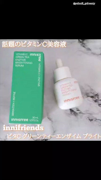 ブラックティー ユース セラム/innisfree/美容液の人気ショート動画