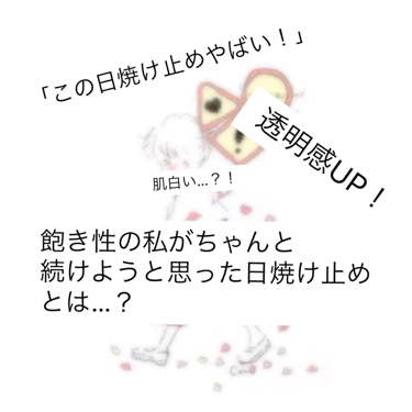 パラソーラ イルミスキン UVエッセンス Ｎ(旧品)/パラソーラ/日焼け止め・UVケアを使ったクチコミ（1枚目）