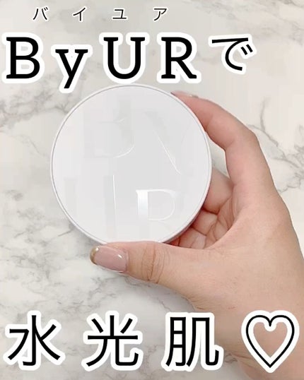 セラムフィット フルカバー グロークッション/ByUR/クッションファンデーションの人気ショート動画
