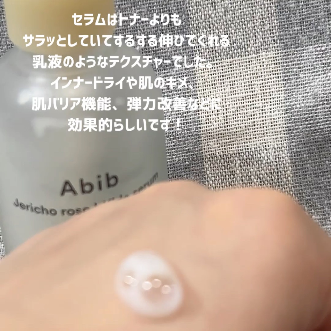 復活草クリーム ニュートリションチューブ/Abib /フェイスクリームを使ったクチコミ（3枚目）