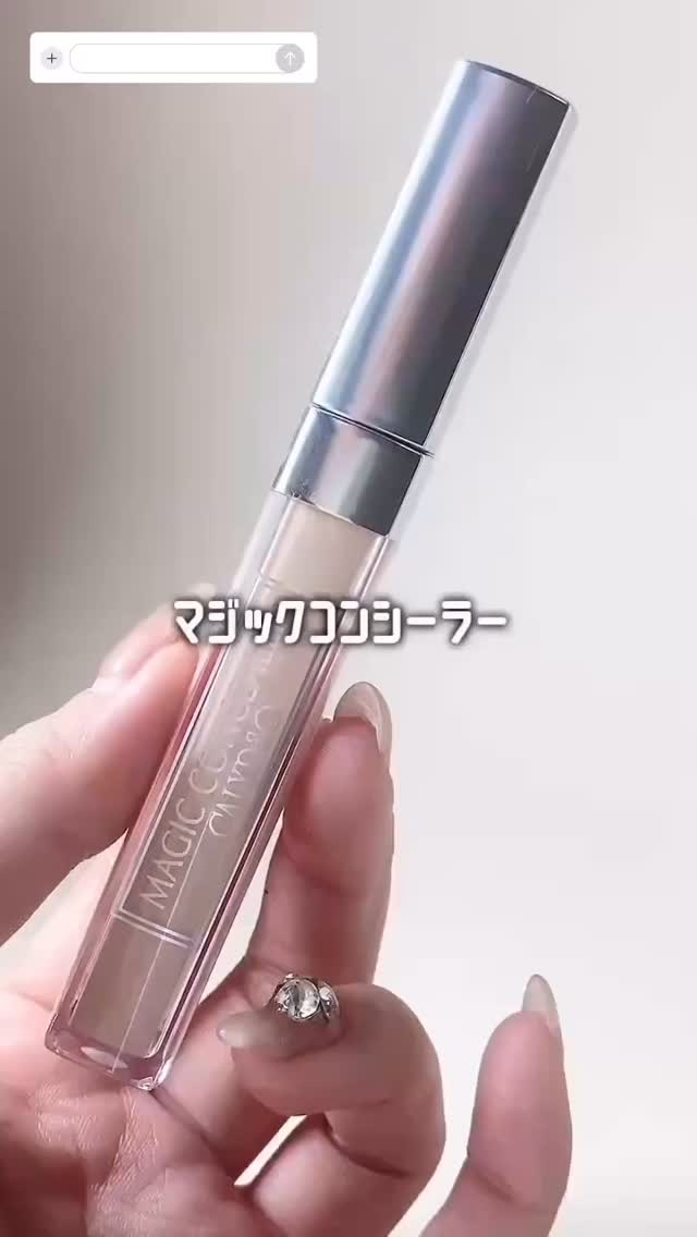 カリプソ マジックコンシーラー/カリプソ/コンシーラーの動画クチコミ1つ目