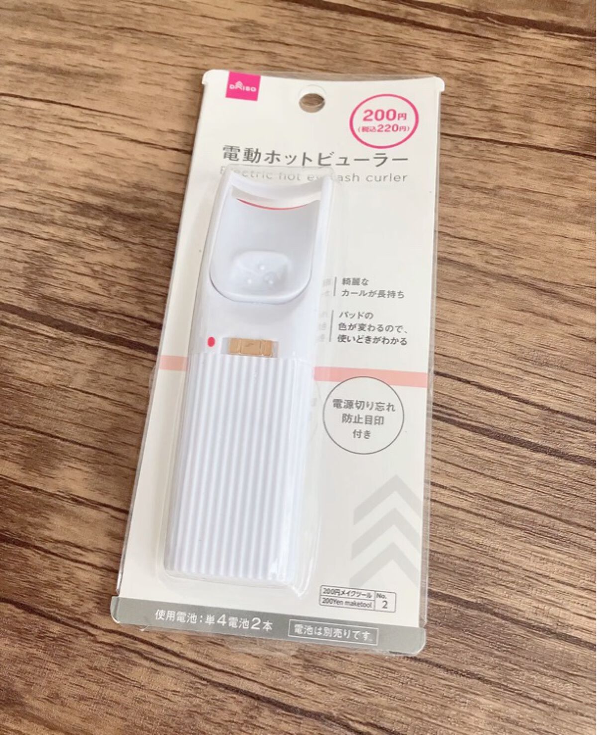 電動ホットビューラー/DAISO/ホットビューラーの動画クチコミ5つ目