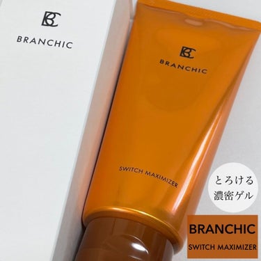 ブランシック スイッチマキシマイザー/BRANCHIC/その他洗顔料を使ったクチコミ（1枚目）