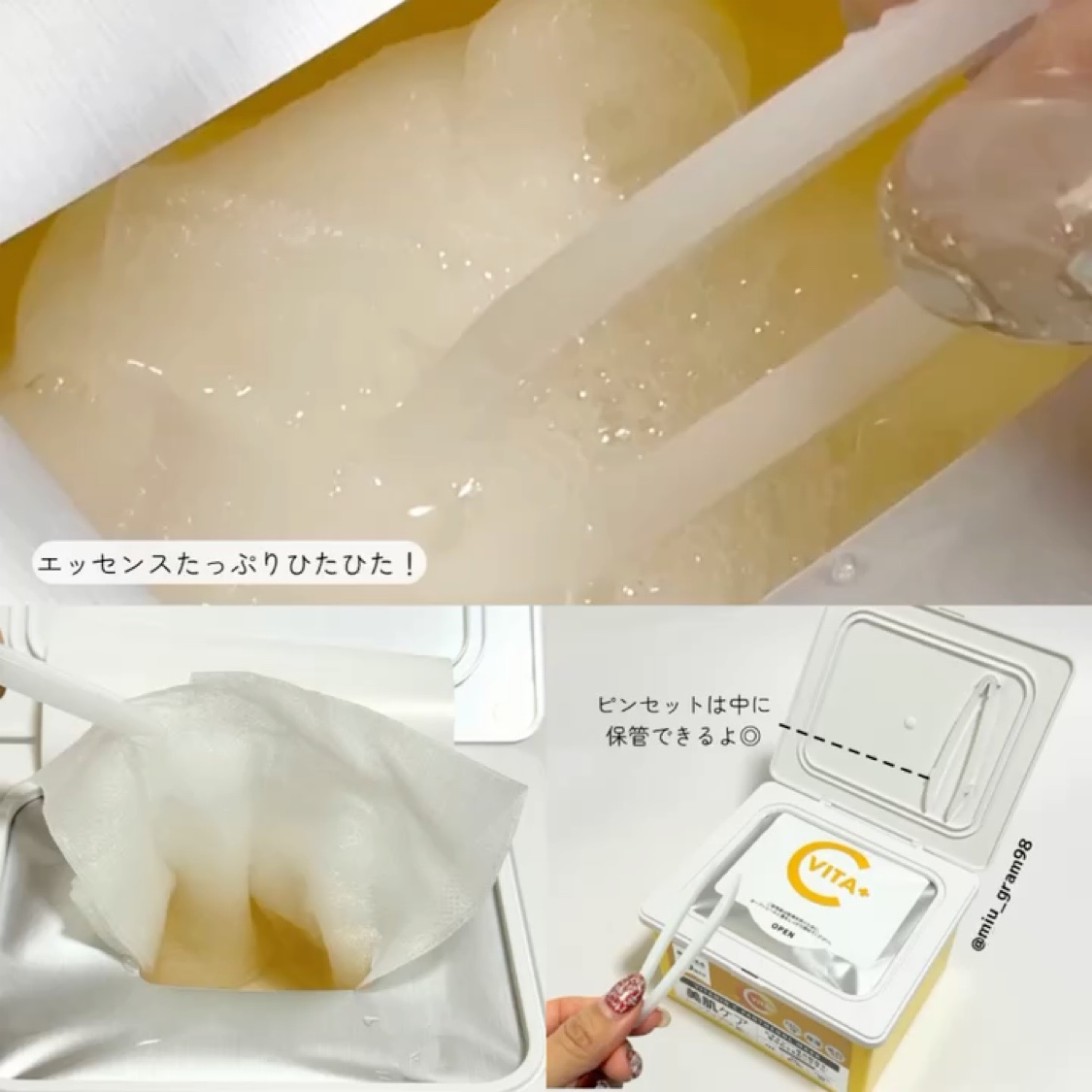 ビタミンC(*⁶)パンテノールマスク/MIJIN COSMETICS/シートマスク・パックを使ったクチコミ（3枚目）