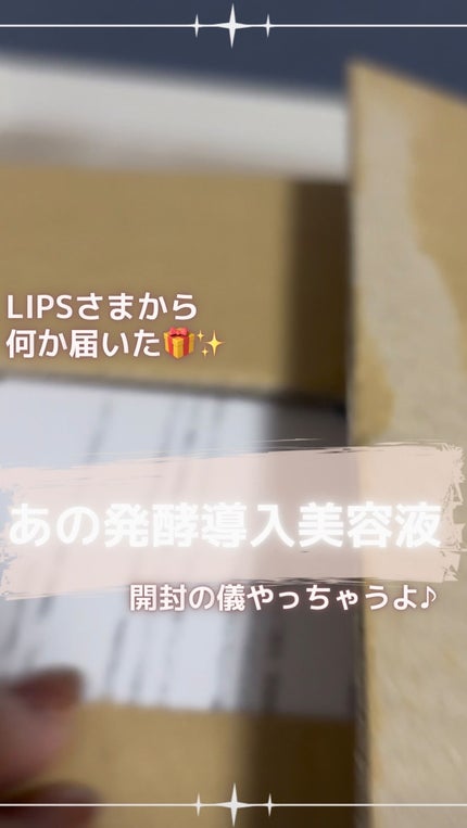 発酵導入美容液/無印良品/ブースター・導入液の人気ショート動画