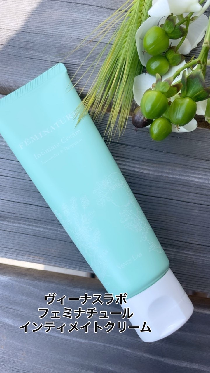 フェミナチュールインティメイトクリーム/ヴィーナスラボ/デリケートゾーンケアの人気ショート動画
