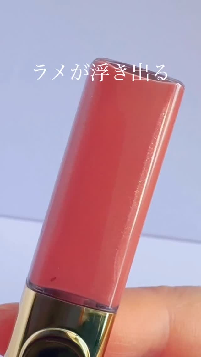 ルージュ ディオール シークイン リキッド デュオ（ホリデーコレクション 2025 限定品）/Dior/口紅・グロス・リップライナー・リップケアの動画クチコミ1つ目