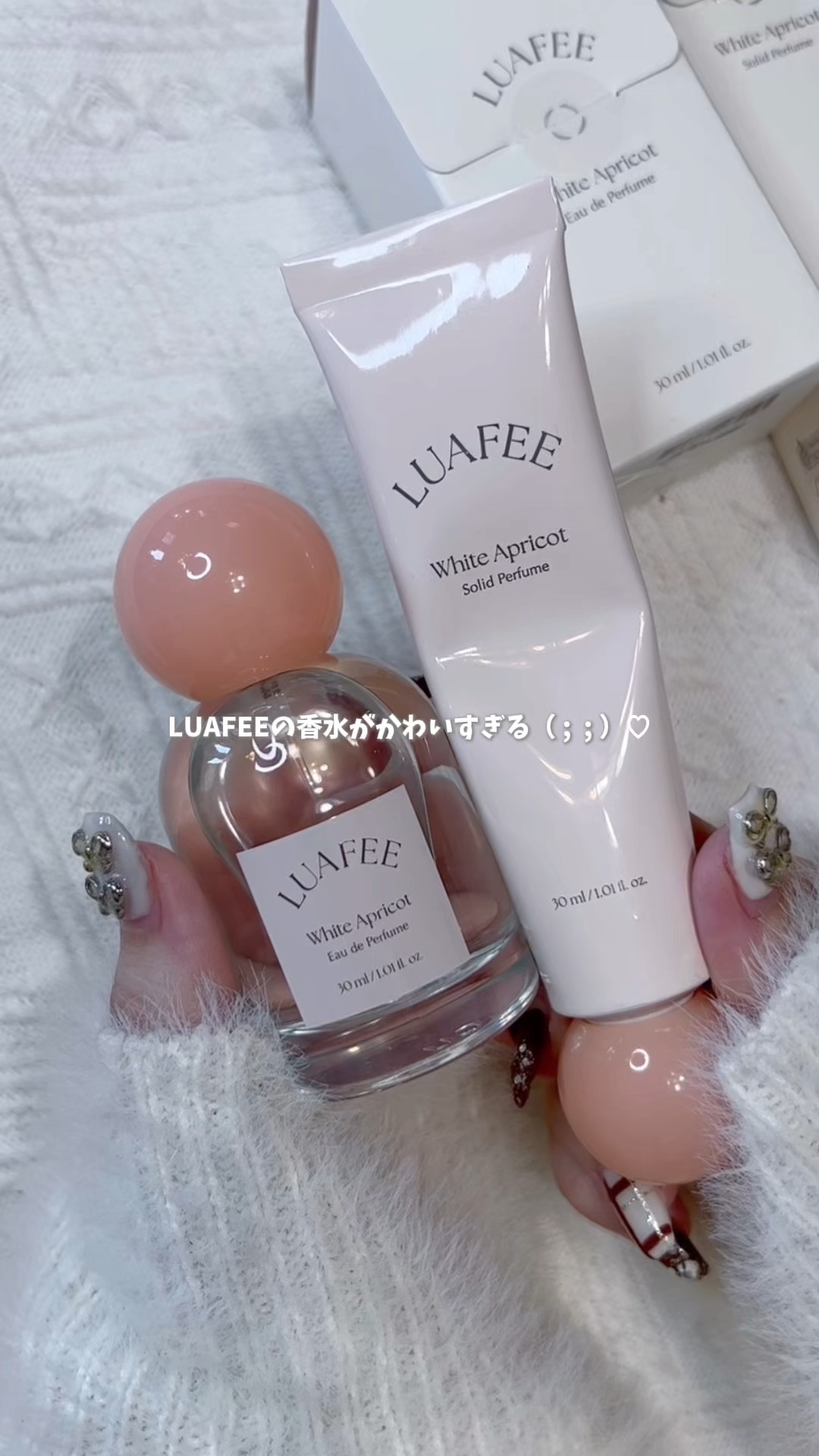 ソリッド パフューム ホワイトアプリコット/LUAFEE/練り香水の人気ショート動画