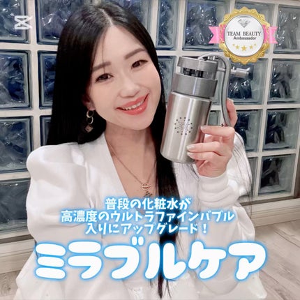 ミラブルケア / ミラブルの口コミ | おすすめ順 | 44件 | LIPS ミラブルケア / ミラブルの口コミ | おすすめ順 | 44件 | LIPS