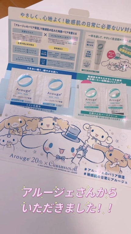 モイスチャー ミストローションII(しっとり)/アルージェ/ミスト状化粧水の人気ショート動画