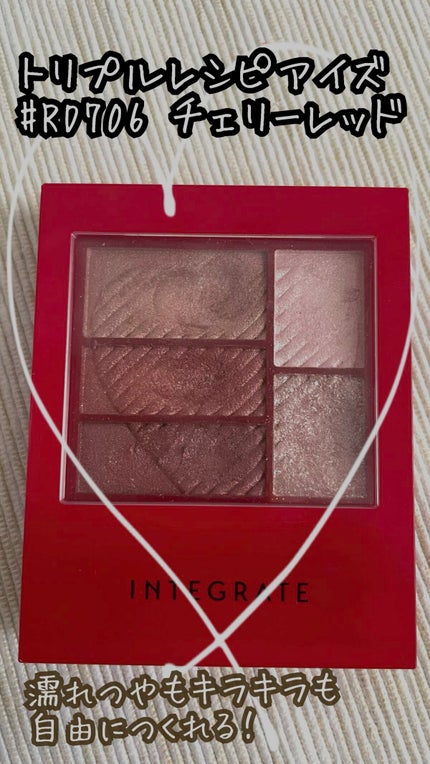 トリプルレシピアイズ/インテグレート/アイシャドウパレットの人気ショート動画