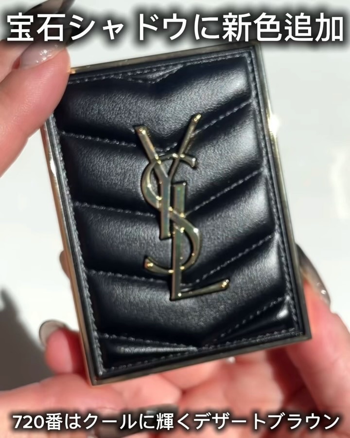 クチュール ミニ クラッチ/YVES SAINT LAURENT BEAUTE/アイシャドウパレットの動画クチコミ4つ目