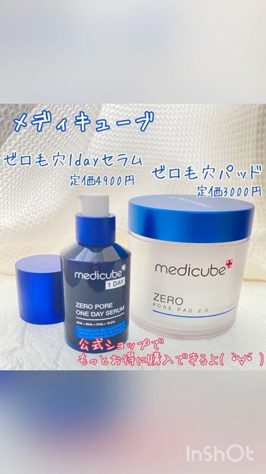 ゼロ毛穴パッド2.0/MEDICUBE/拭き取り化粧水の人気ショート動画