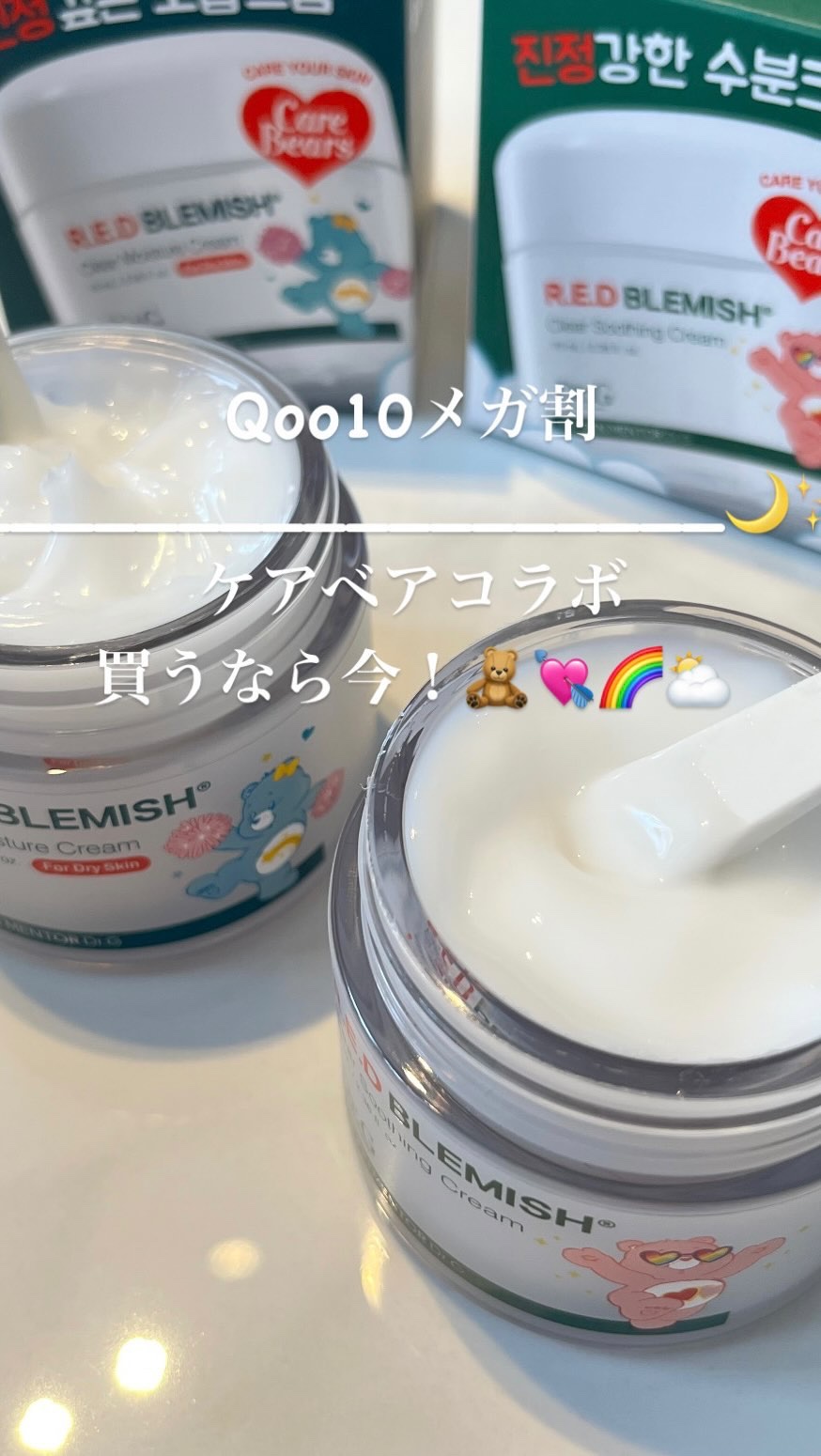 レッドブレミッシュ クリアモイスチャークリーム/Dr.G/フェイスクリームの人気ショート動画