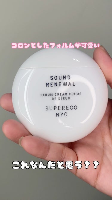 SUPEREGG
サウンド　リニューアル　
セラムクリーム

最近話題のパンテノールをメイン成分としたフェイスクリーム⭐️
顔だけじゃなく首やデコルテにもオススメ！
ぷるんとしたテクスチャーのクリームは