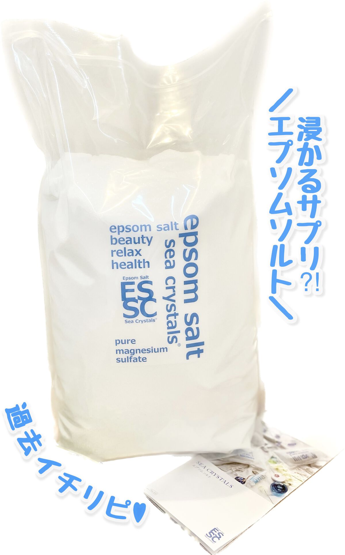 シークリスタルス エプソムソルト オリジナル/sea crystals/無機塩系入浴剤を使ったクチコミ（1枚目）