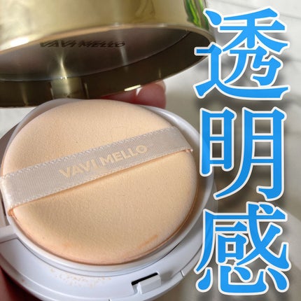 バレンタイングロウフィットクッション/VAVI MELLO/クッションファンデーションの人気ショート動画