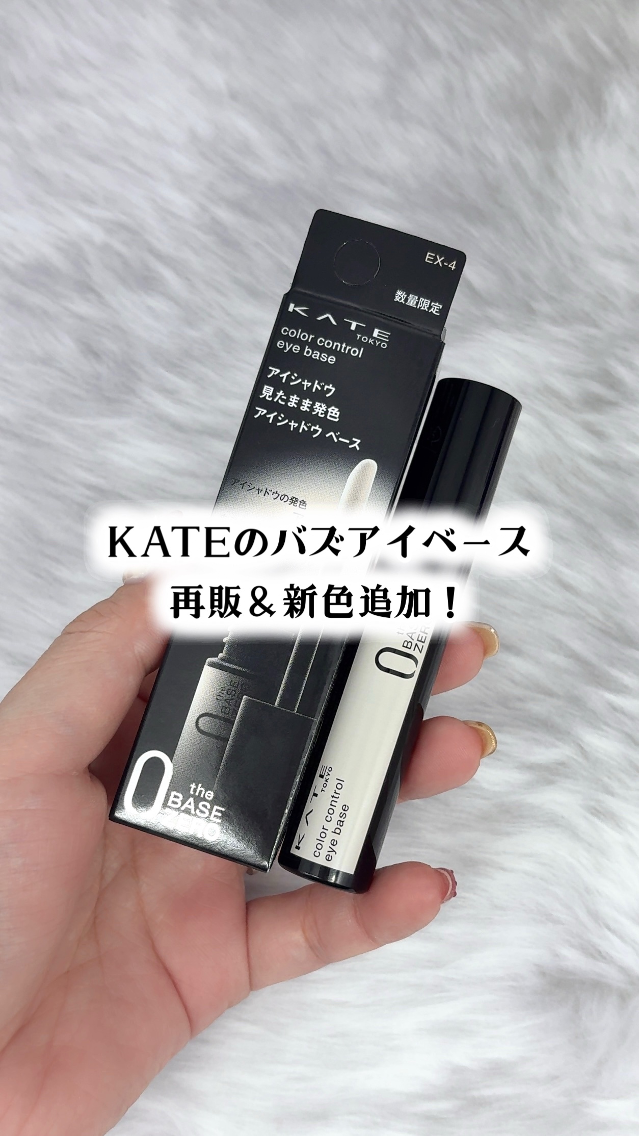 ケイト カラーコントロールアイベース/KATE/アイシャドウベースの動画クチコミ5つ目