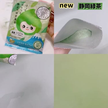 旅するJUSO JUSO BATH POWDERのクチコミ「\旅するJUSO全8種♨️/

旅するJUSOちゃんのご当地入浴剤シリーズにこれぞいちごの王様.....」（3枚目）