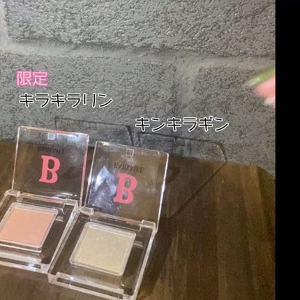 ニュアンスカラー シャドウ/BABYMEE/単色アイシャドウを使ったクチコミ(3枚目)