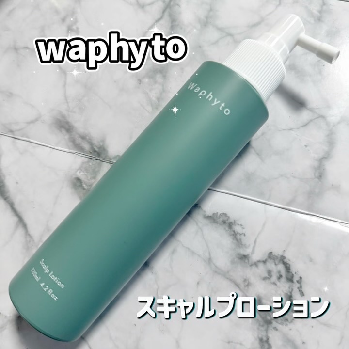 Scalp Lotion スキャルプローション/Waphyto/頭皮ケアを使ったクチコミ（1枚目）