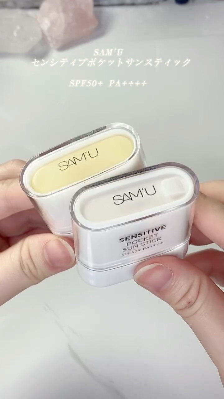 センシティブポケットサンスティック/SAM'U/日焼け止めスティックの人気ショート動画