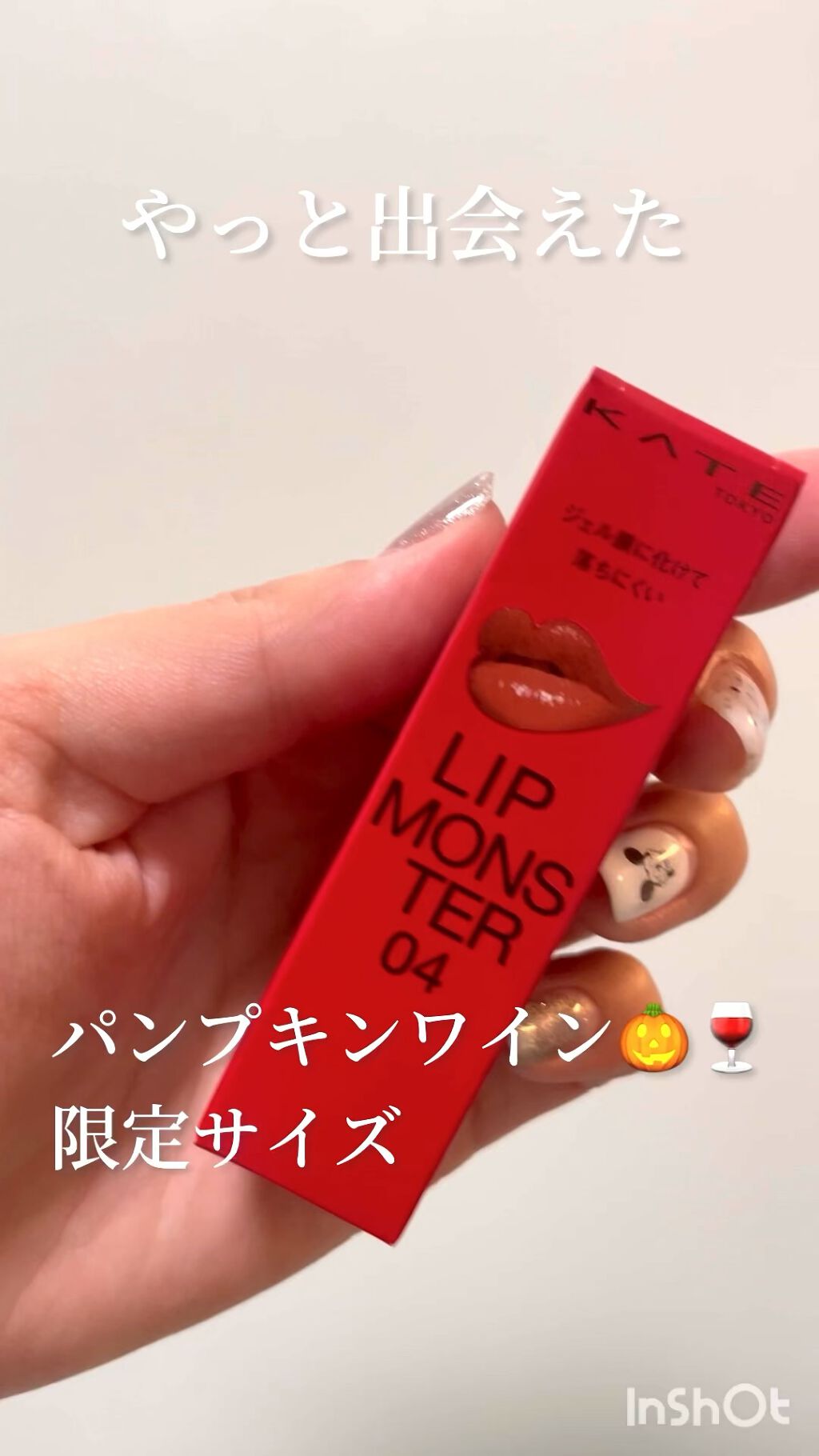 ケイト リップモンスター/KATE/口紅を使ったクチコミ（1枚目）