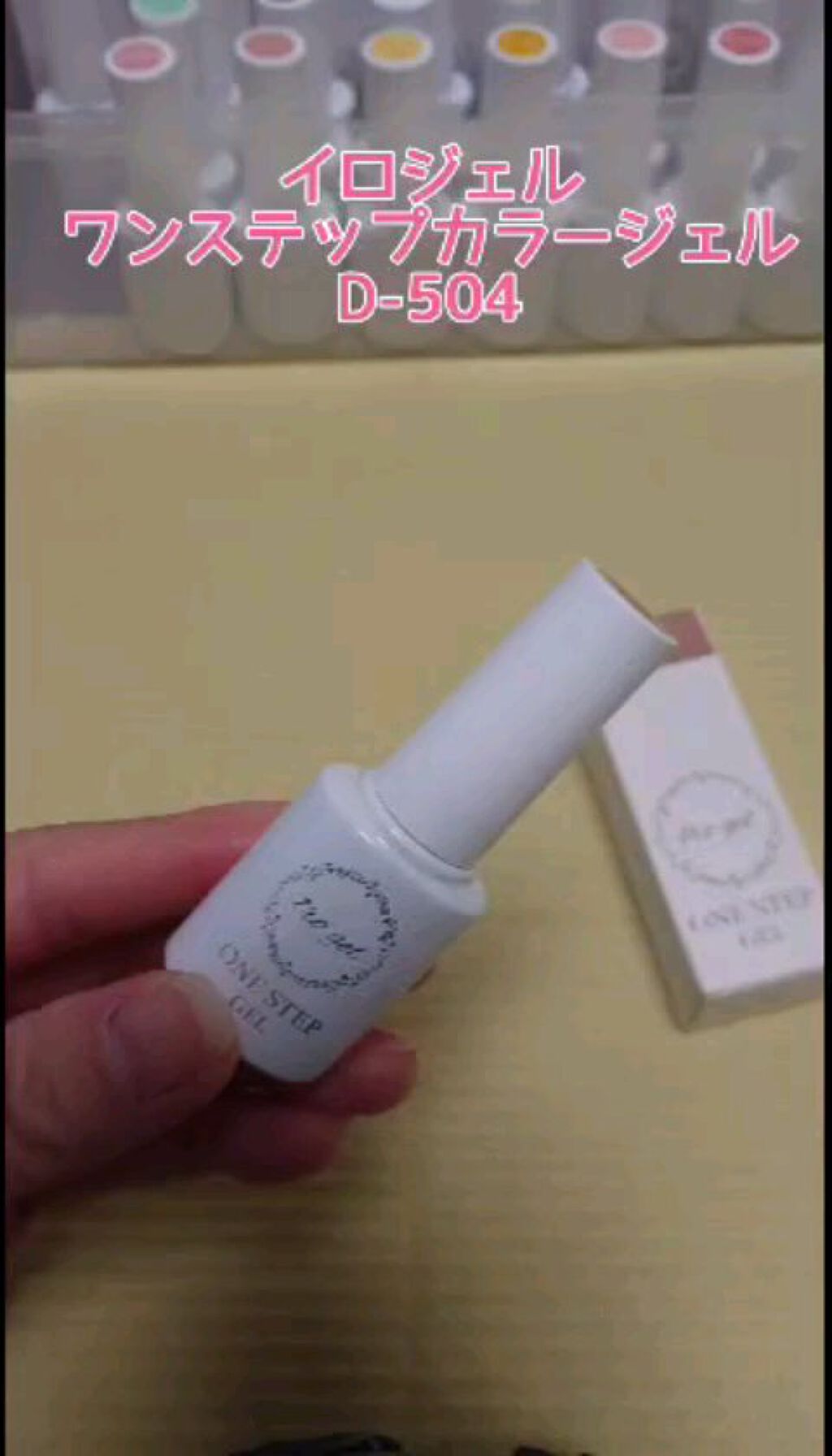 ワンステップカラージェル/irogel(イロジェル)/ジェルネイルの人気ショート動画