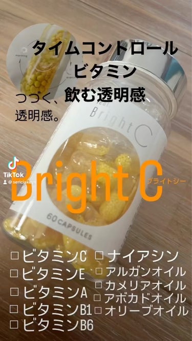 BrightC/Feat./美容サプリメントの動画クチコミ3つ目