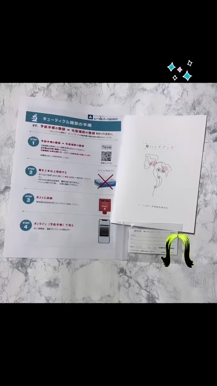 キューティクル撮影/ら・べるびぃ予防医学研究所/その他を使ったクチコミ（1枚目）