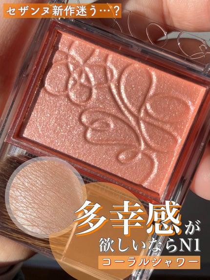 パールグロウニュアンサー/CEZANNE/パウダーハイライトの人気ショート動画